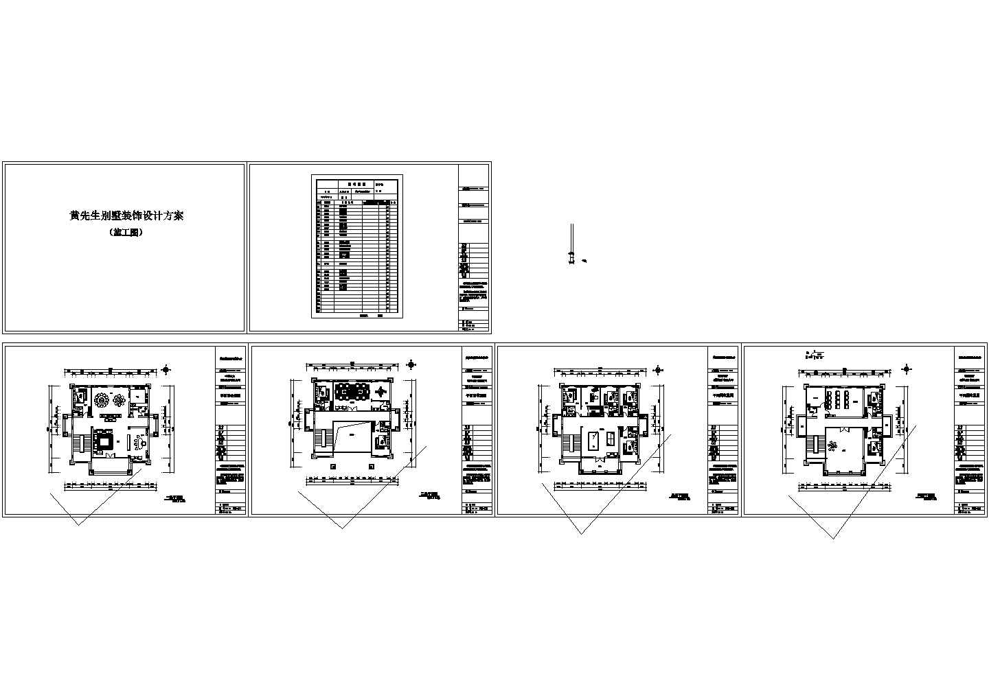 现代式自建别墅平面方案图（四层）