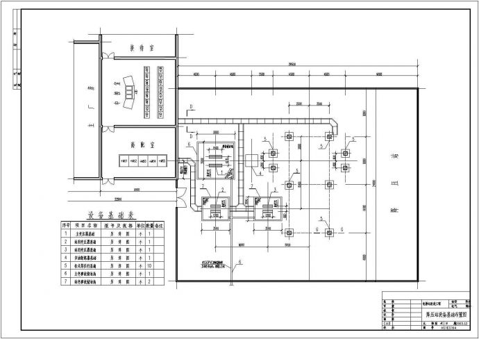 某电排降压站改造工程泵站电所设备布置图_图1