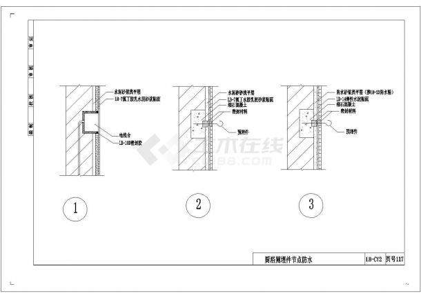 某地小型厨浴厕防水节点建筑设计图（含设计说明）-图二