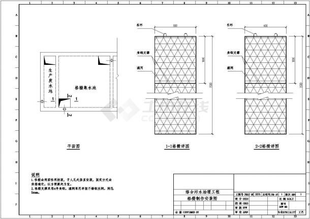 某地废水处理套图-图一