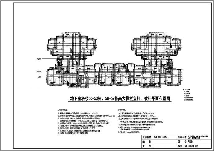 某高层高支模结构CAD详图_图1