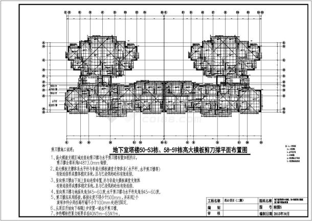 某高层高支模结构CAD详图-图二