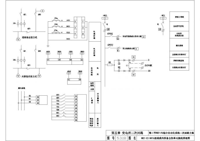 进线或内桥备自投单元接线原理CAD图_图1