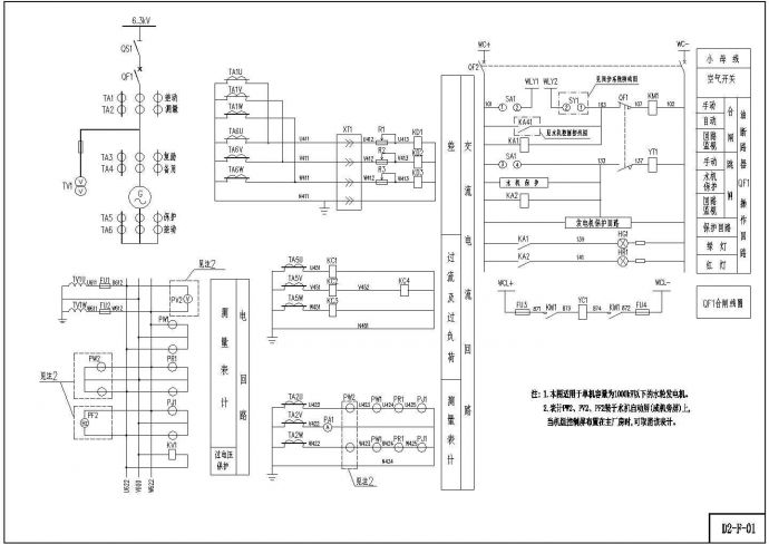 某发电机系统保护电气CAD设计图纸_图1