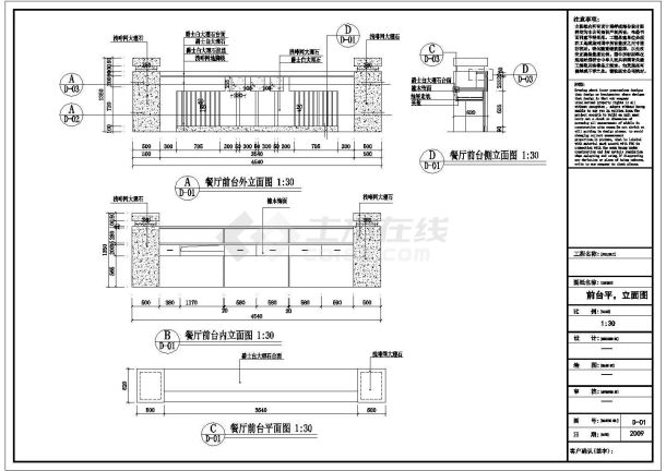 现代酒店餐厅装修设计施工CAD图-图一