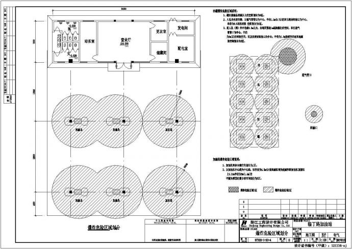 某加油站电气设计图纸（标注详实）_图1