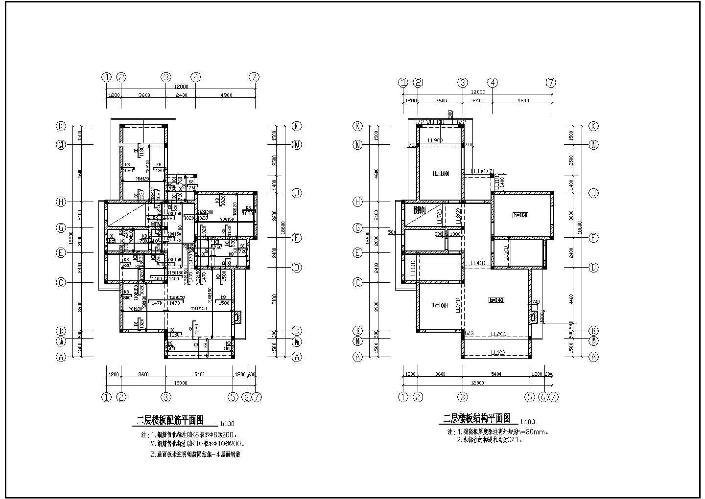 某两层砖混民用别墅结构设计施工图