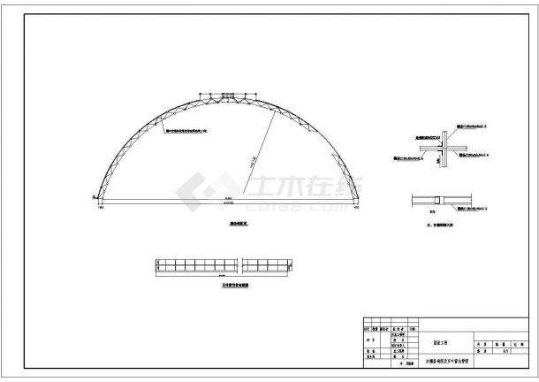 某穹顶屋面工程网架结构设计施工图-图二
