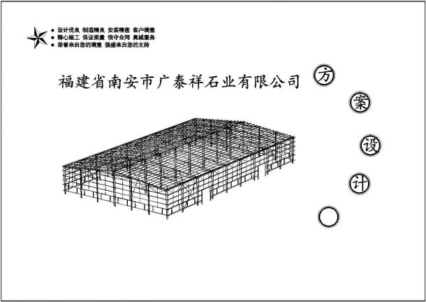 广泰翔一期工程建筑施工CAD设计图纸-图一