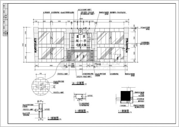 某地区大型餐厅全套装饰施工设计图-图一