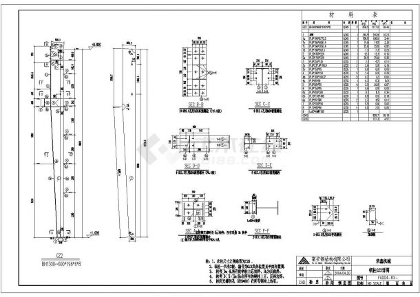 钢柱设计方案与施工全套CAD图纸-图二