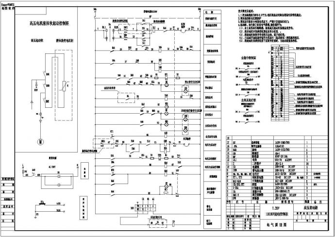 某高压软器柜电气控制CAD设计图纸_图1