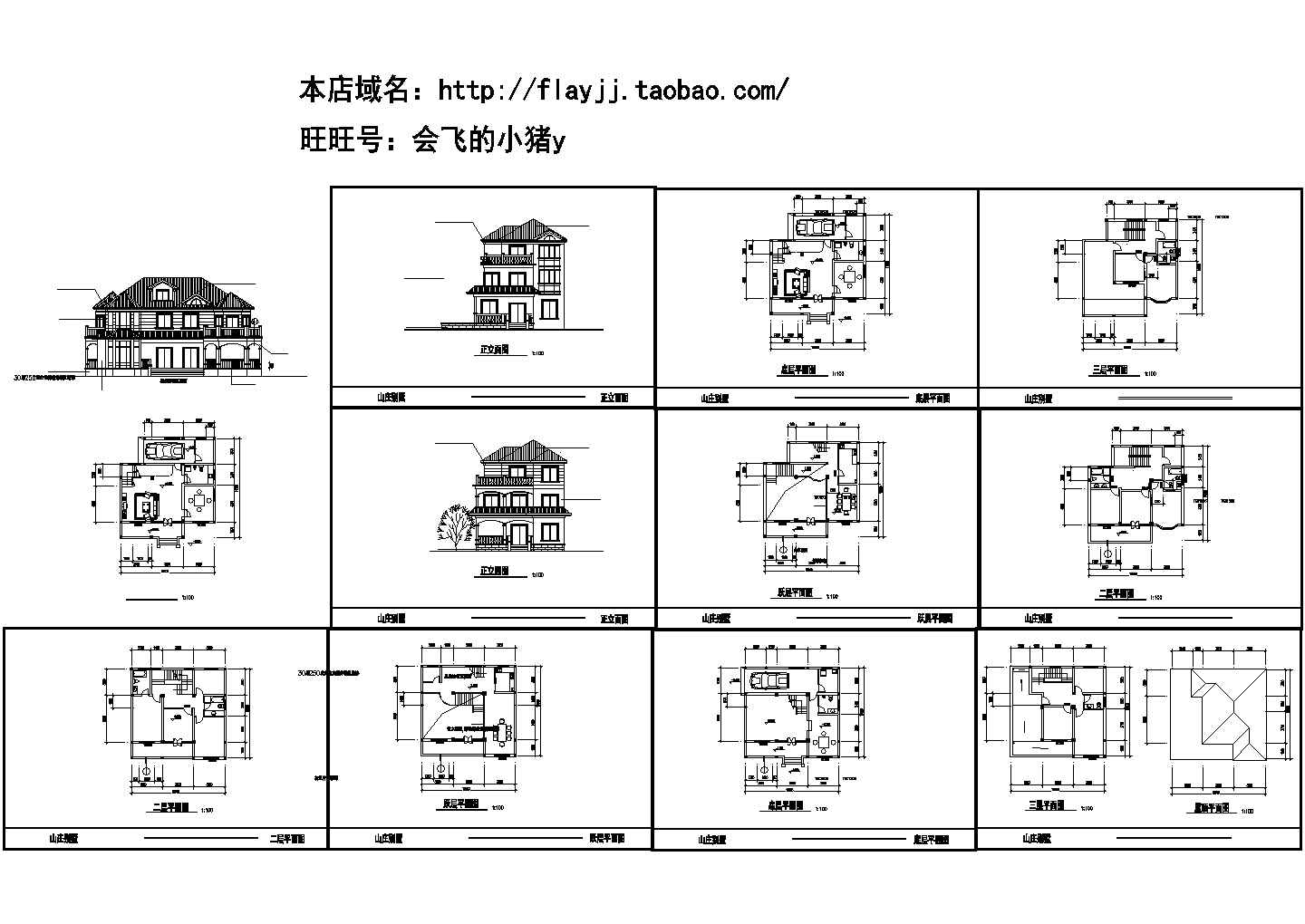 长11.5米 宽10.8米 3+1跃层山庄别墅建筑设计图