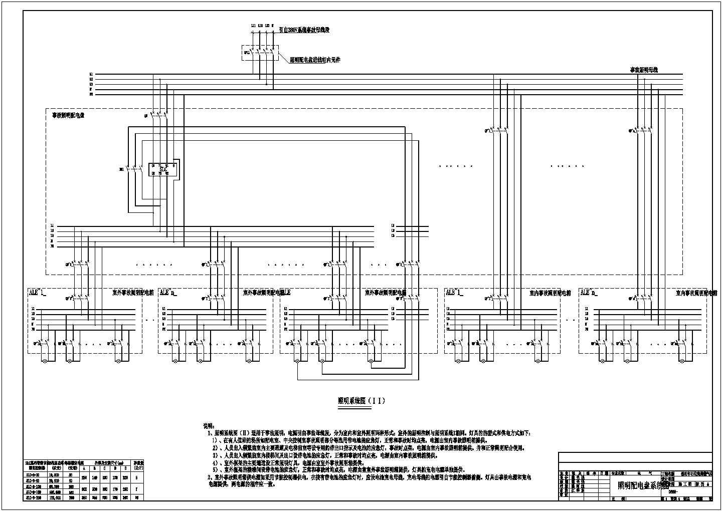 某智能照明系统控制CAD设计图纸