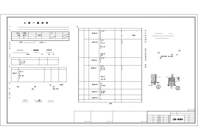 某地大型纺织厂宿舍楼建筑施工图（标注详细）_图1