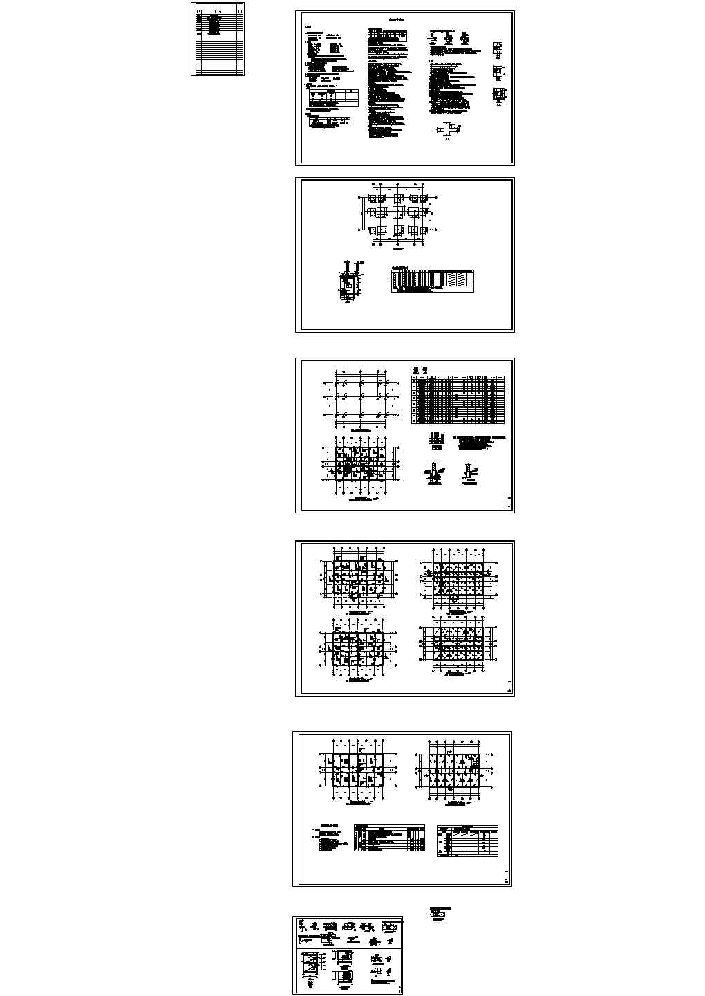 某三层中学教师公寓结构设计施工图（含结构设计说明）