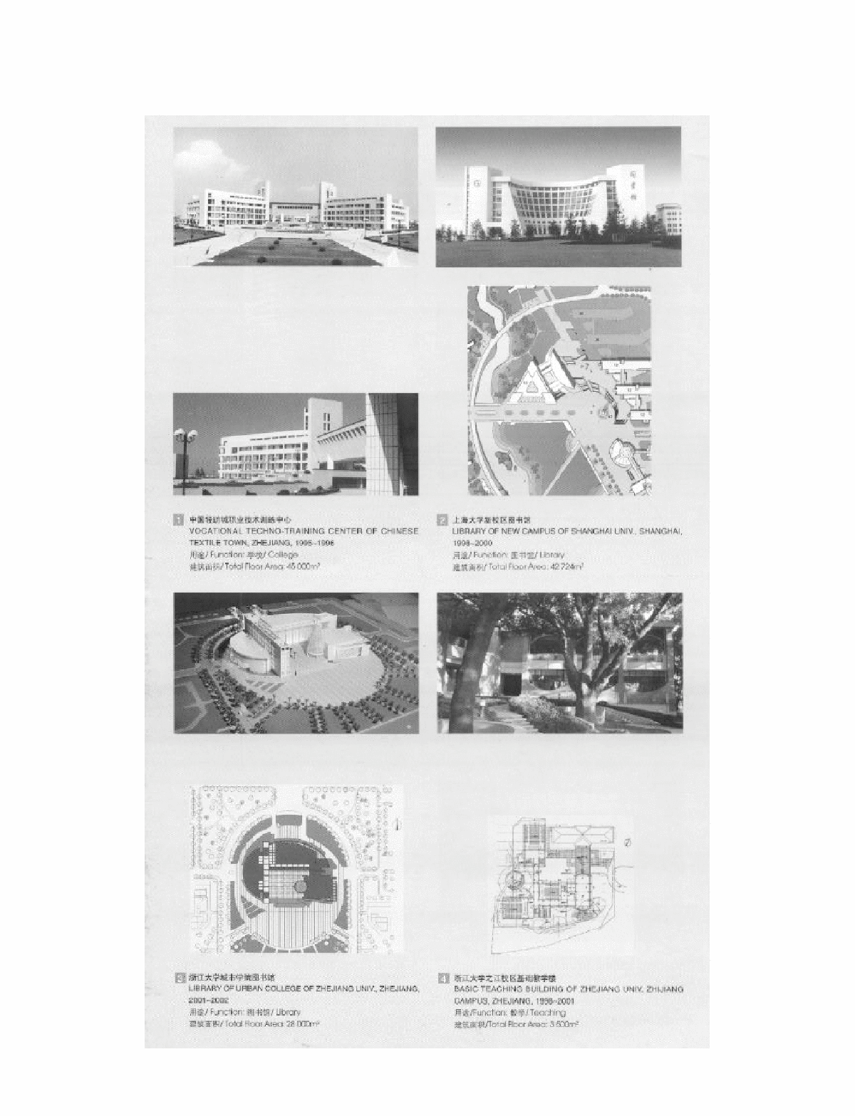 某大学建筑设计研究院的建筑学报-图二