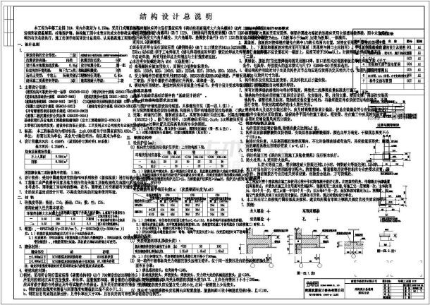 某某石材公司钢结构厂房CAD设计图纸-图一