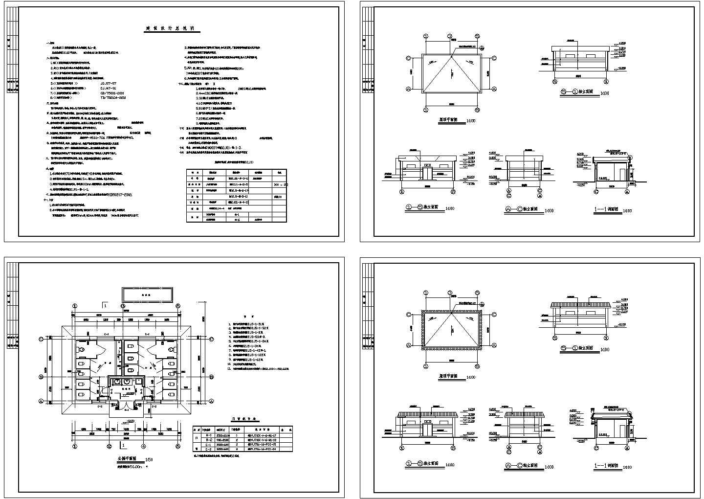 1层56平米安陵园公厕设计CAD图纸（建筑设计总说明 ）