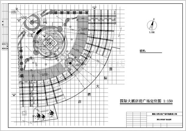 某地大型精致经典广场园林施工图（共11张）-图二
