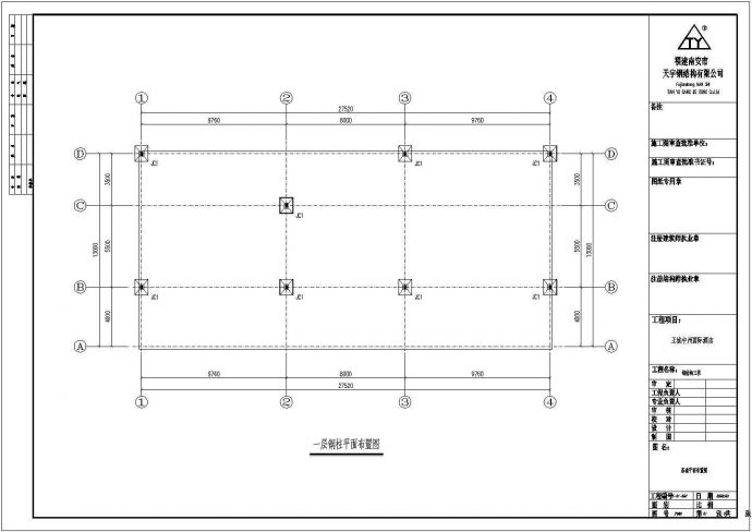 洛阳王城中州国际酒店建筑施工CAD设计图纸_图1