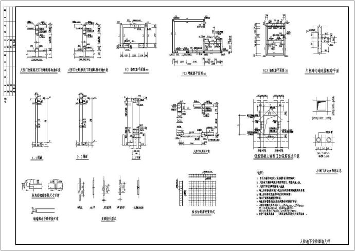 人防地下室详图CAD图纸_图1