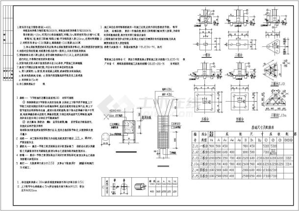 错层框架结构商住楼结构施工设计方案图纸-图一