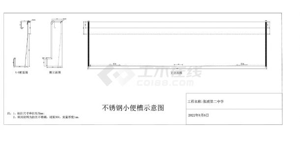 简明易懂的不锈钢小便槽加工图，节点CAD-图一