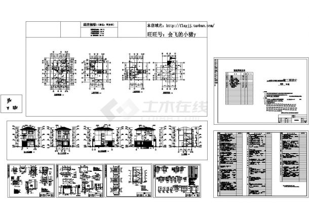 3层261.31平米别墅建筑施工图【平立剖 楼梯门窗节点大样 构造做法】-图一