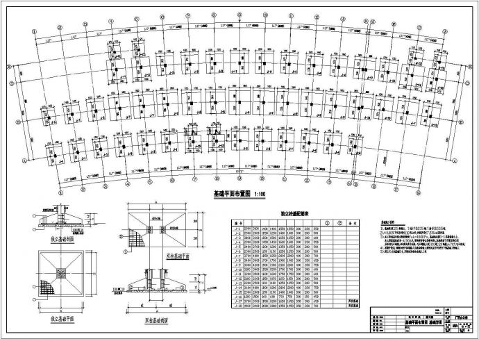 某公司弧形办公楼建筑详细设计图纸_图1