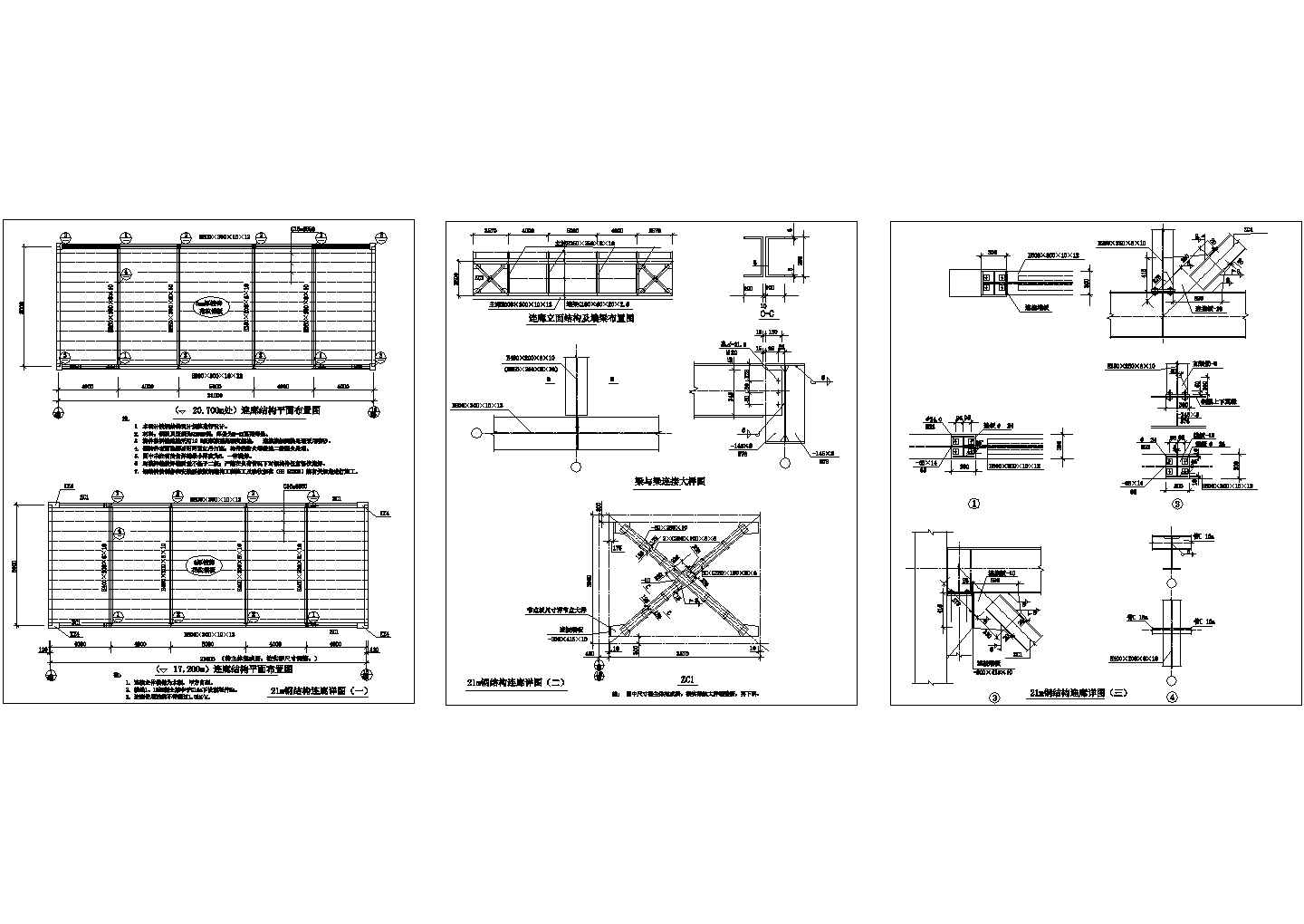 钢平台节点构造详图CAD 28个