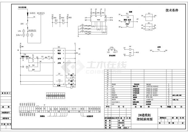 某低压柜设备电气控制CAD设计图纸-图二