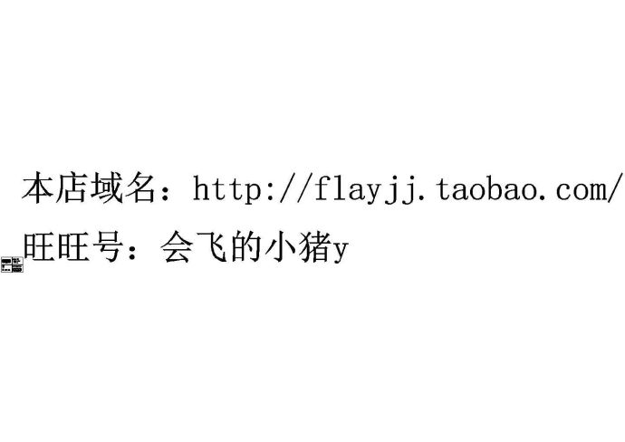 单层1771.2平米排架结构建材公司袋装水泥成品仓库建筑施工图纸（标注明细）_图1