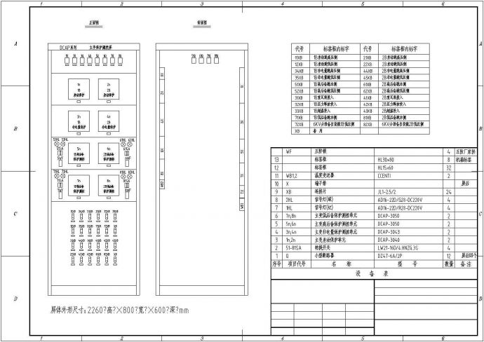  某低压设备电气控制系统CAD设计图纸_图1
