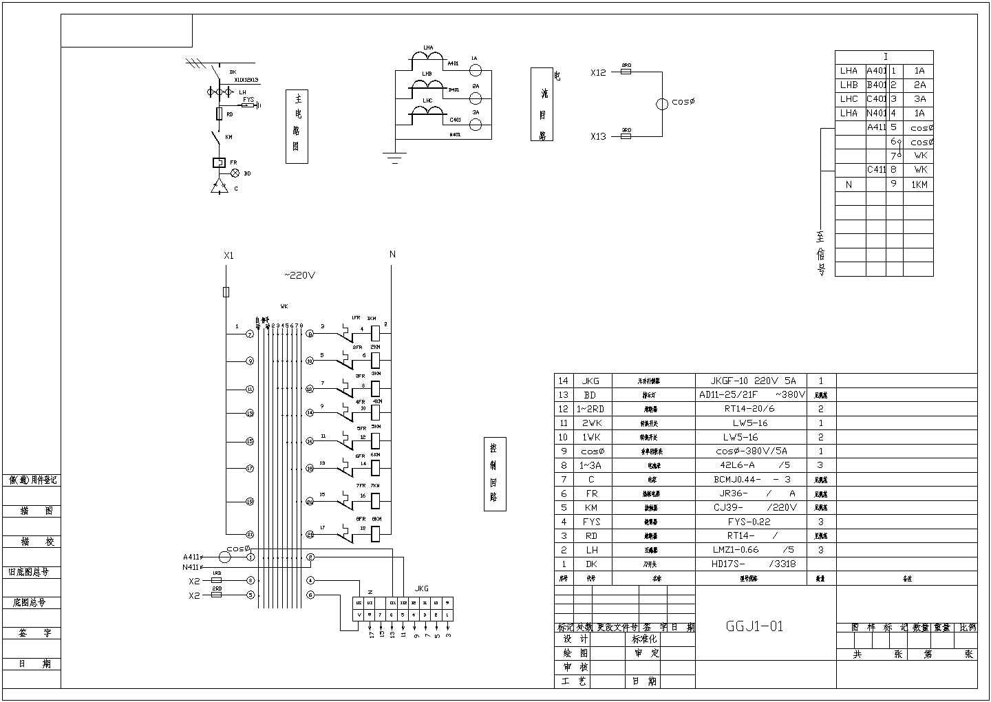 某低压电控柜设备电气系统控制CAD设计图纸