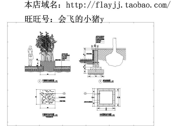 不锈钢竹池及树池施工设计图纸（含平面剖面）_图1