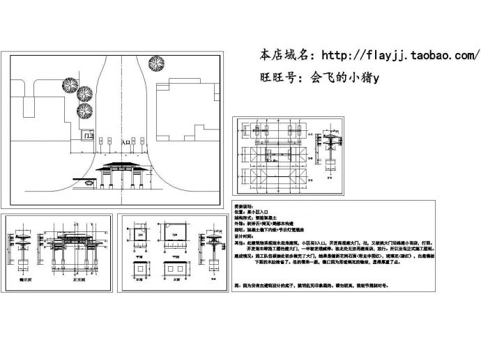 广州某仿古典牌楼大门初步设计CAD图_图1