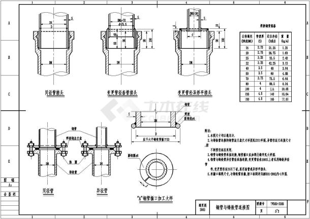 某排水管道通用建筑设计CAD施工图-图一