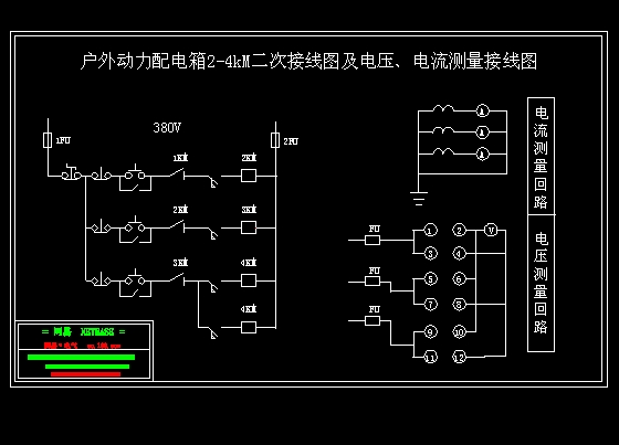 户外低压动力配电箱系统图_图1