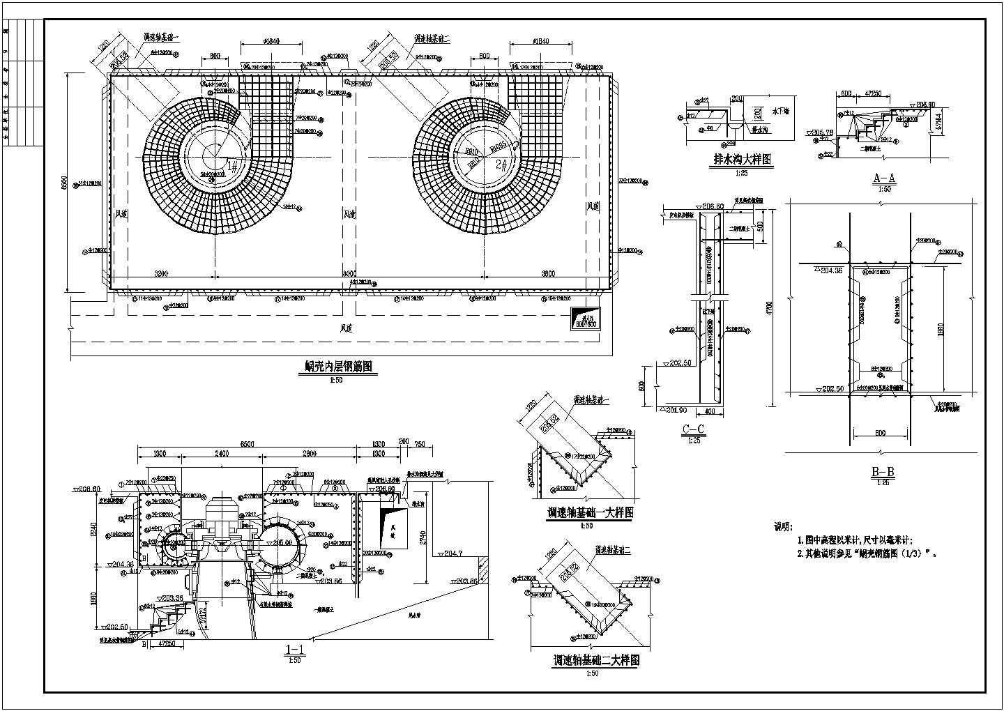 某水电站发电厂房水轮机层结构钢筋图