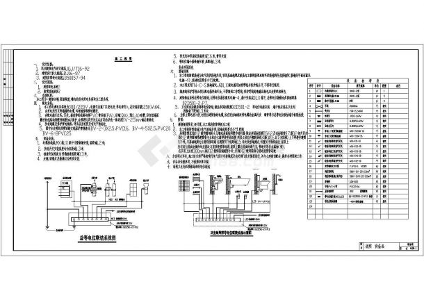 公寓宿舍楼电气设计方案施工全套CAD图纸-图二