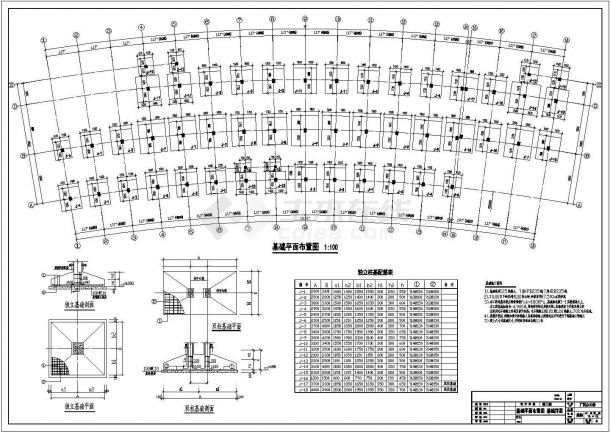 公司弧形办公楼建筑结构施工全套方案设计图-图二