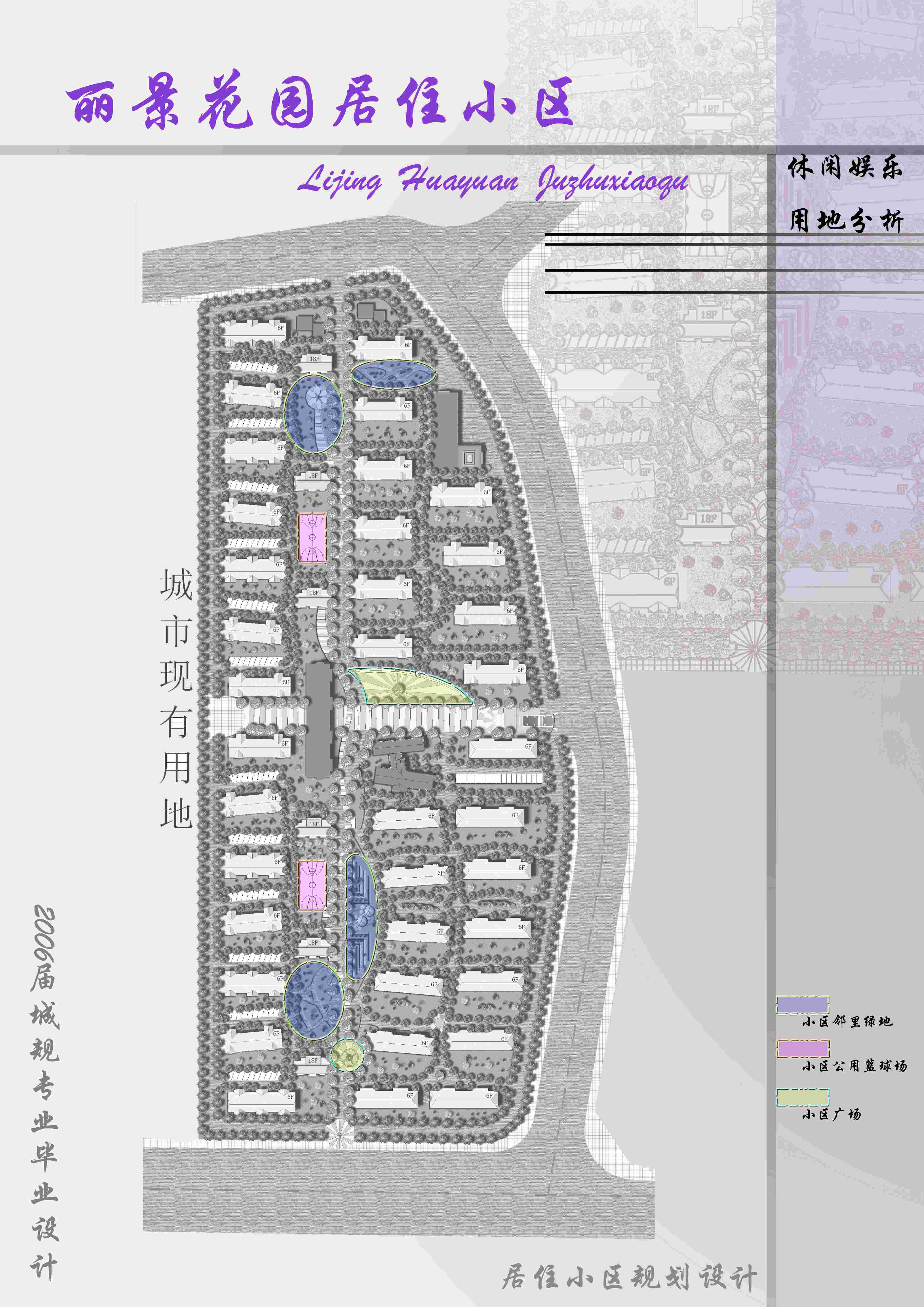 城市规划专业小区规划设计文本（共24张）