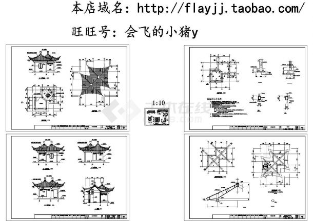 公园双亭平立剖面施工cad图，共四张-图一