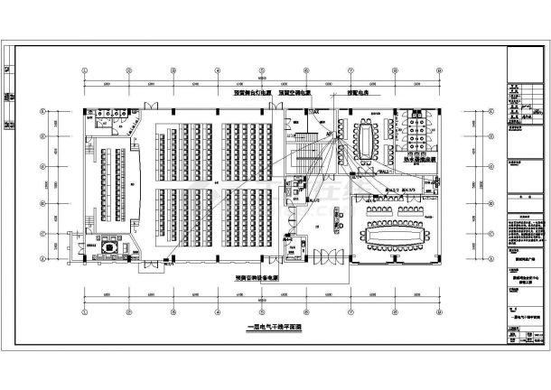 某地公司会议室水电cad施工设计图纸-图二