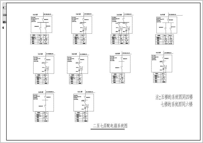 住宅楼系统电气设计方案与施工全套CAD图纸_图1