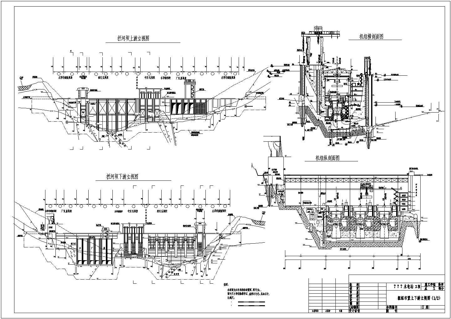 某水电站枢纽坝后式厂房重力坝结构布置图
