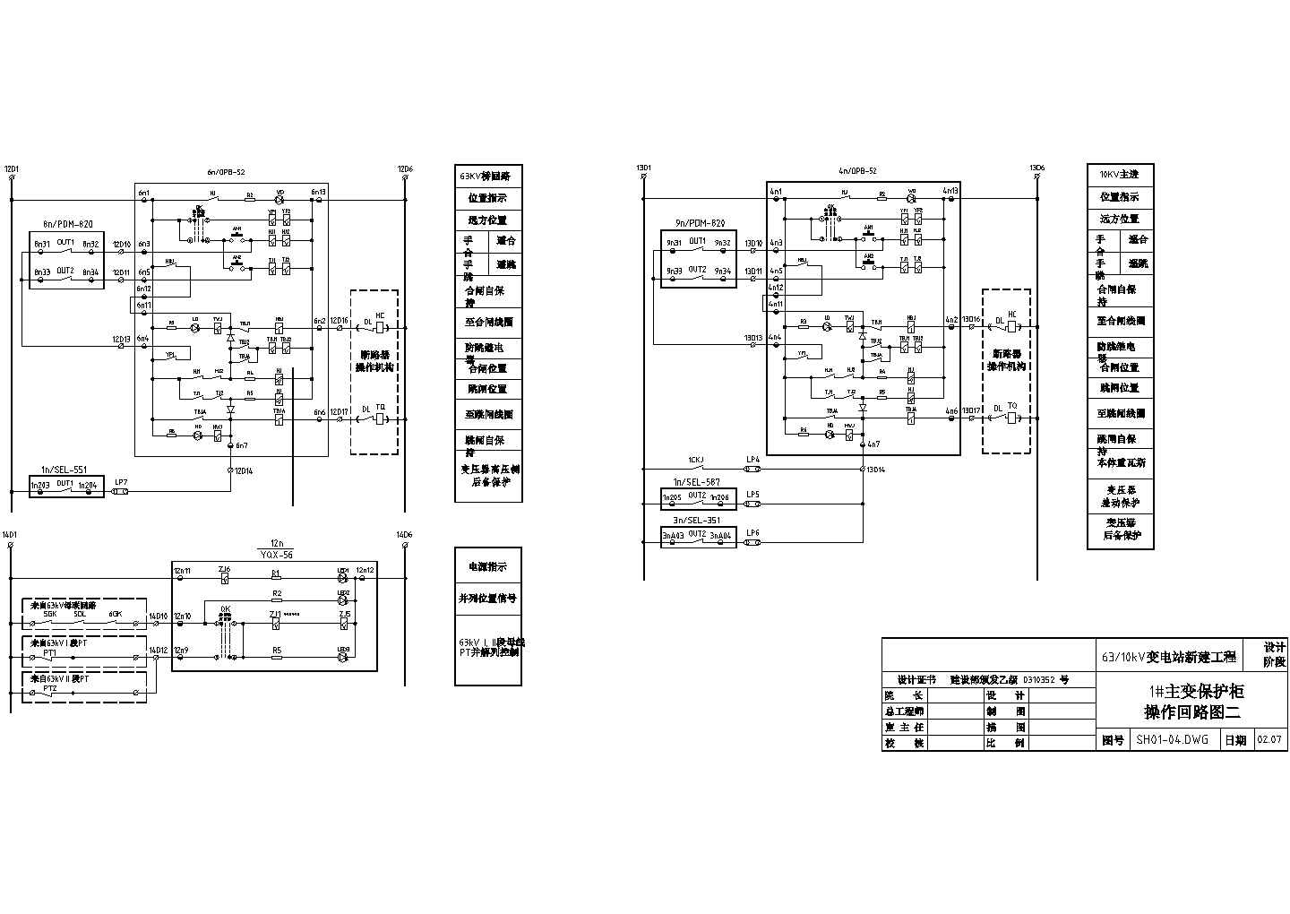 主变保护柜操作回路电气CAD设计图纸