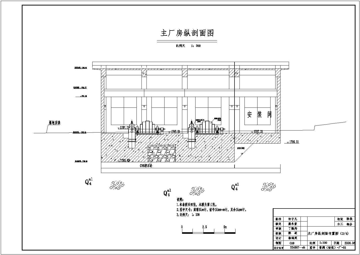 九龙县普润电站发电厂房结构布置图