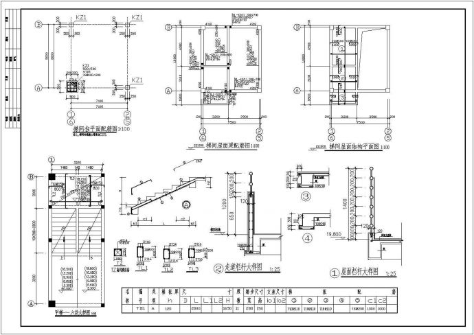福建某六层宿舍楼框架结构设计施工图_图1